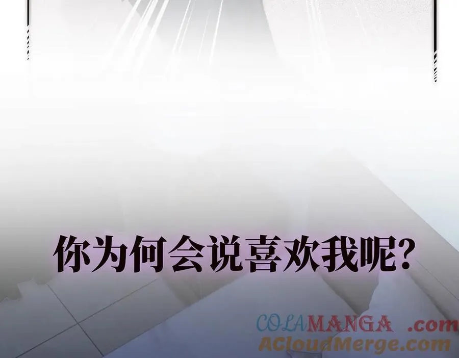 第83话 那个必然幸福的未来76