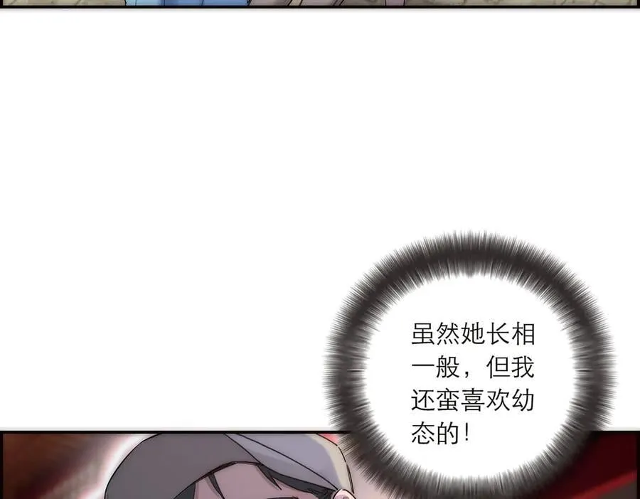 第82话 团建97