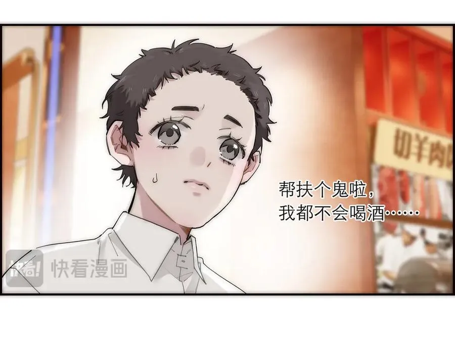 第82话 团建74