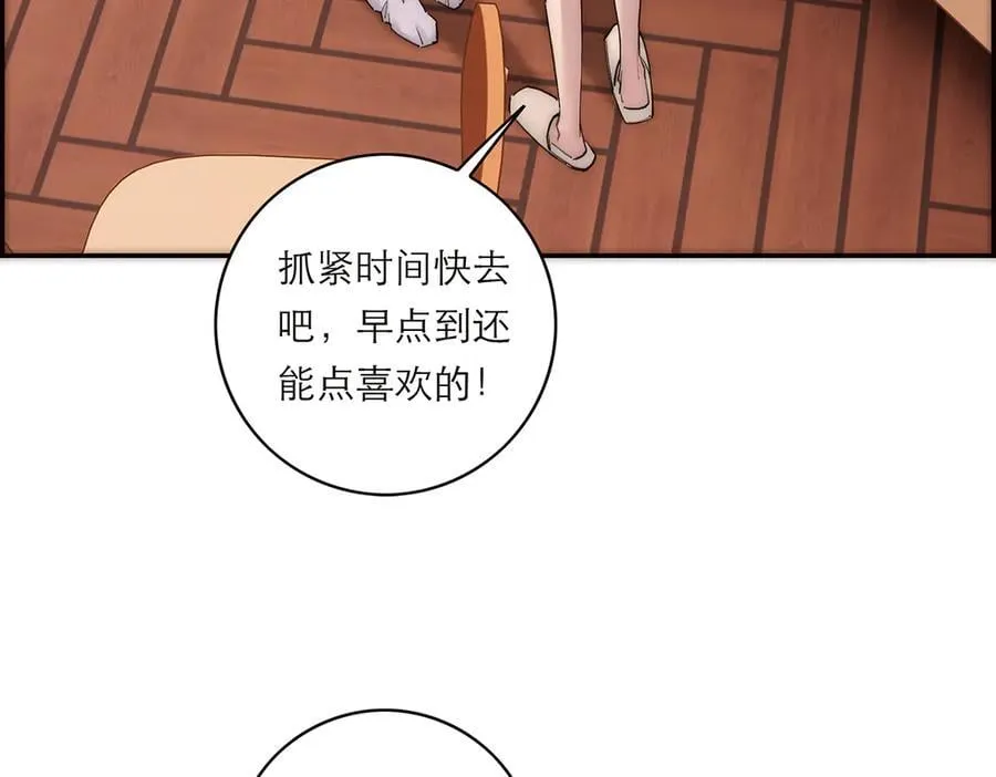 第82话 团建7