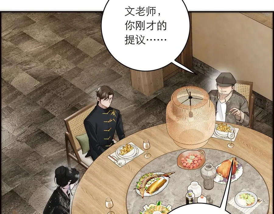 第85话 巍家30