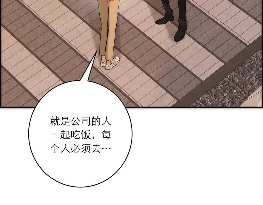 第82话 团建50
