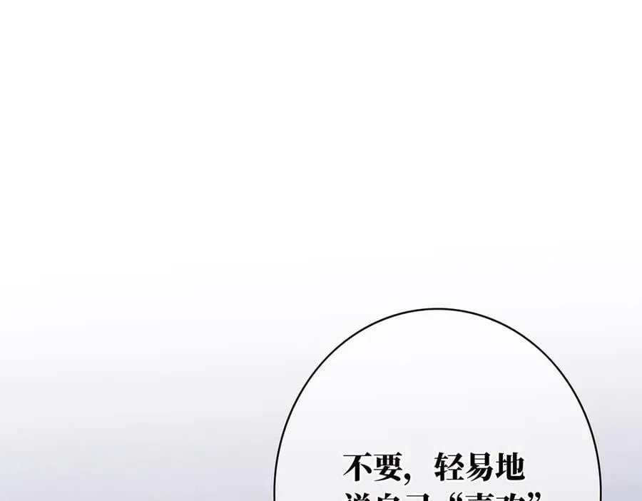 第83话 那个必然幸福的未来51