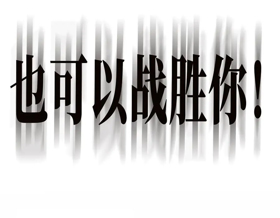 088 实至名归！110