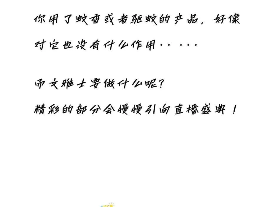 第84话 困扰145