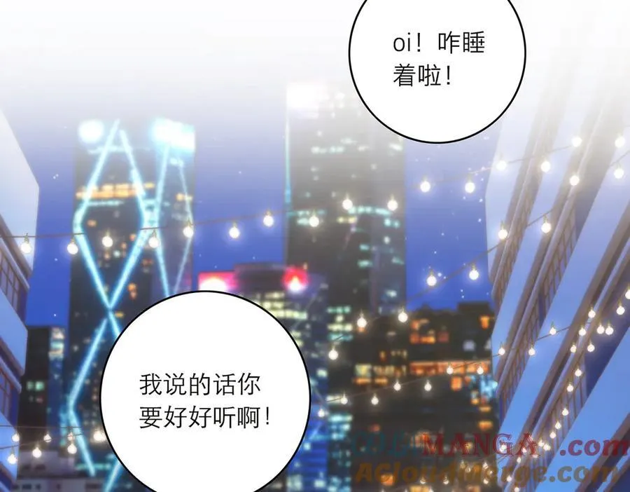 第83话 那个必然幸福的未来60