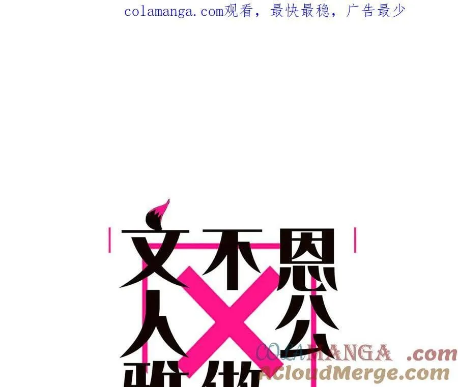 第82话 团建0