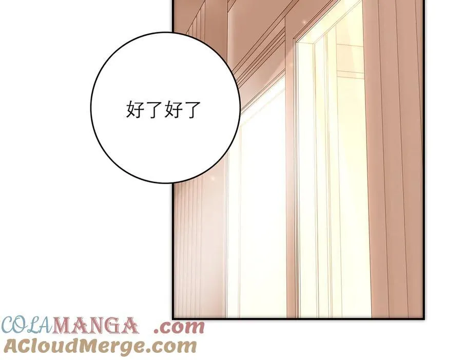 第82话 团建4