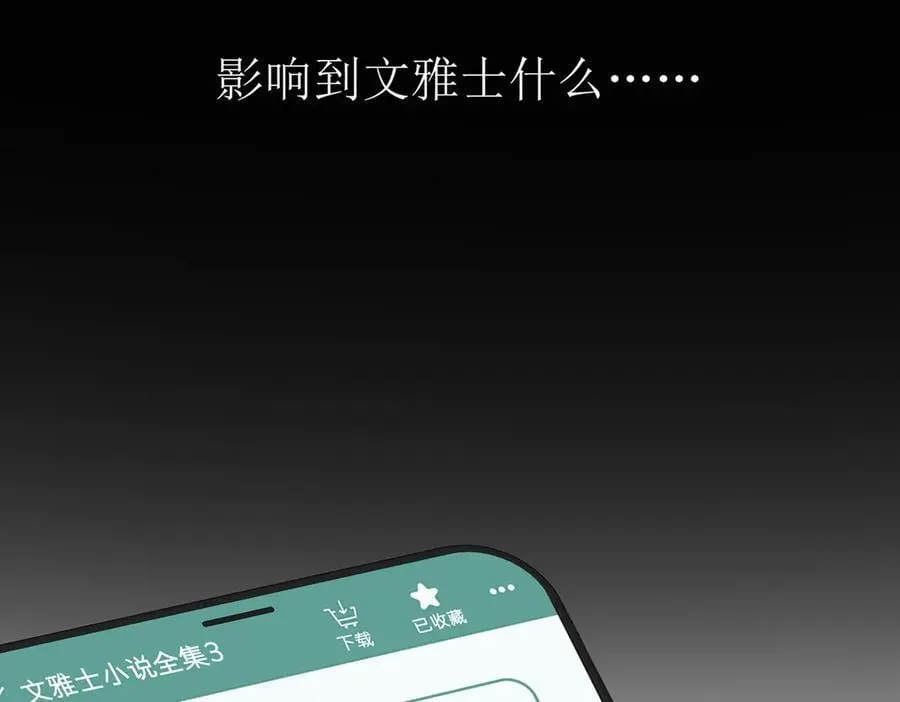 第84话 困扰65