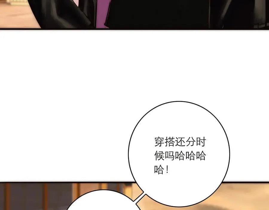 第82话 团建45