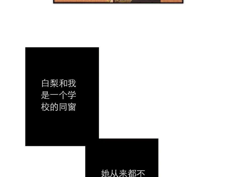 第80话 真正的白梨39