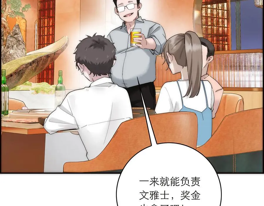 第82话 团建71