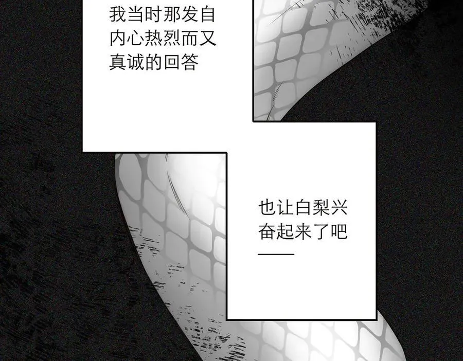 第80话 真正的白梨102