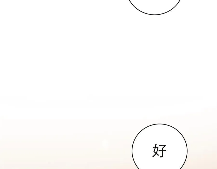 第82话 团建79