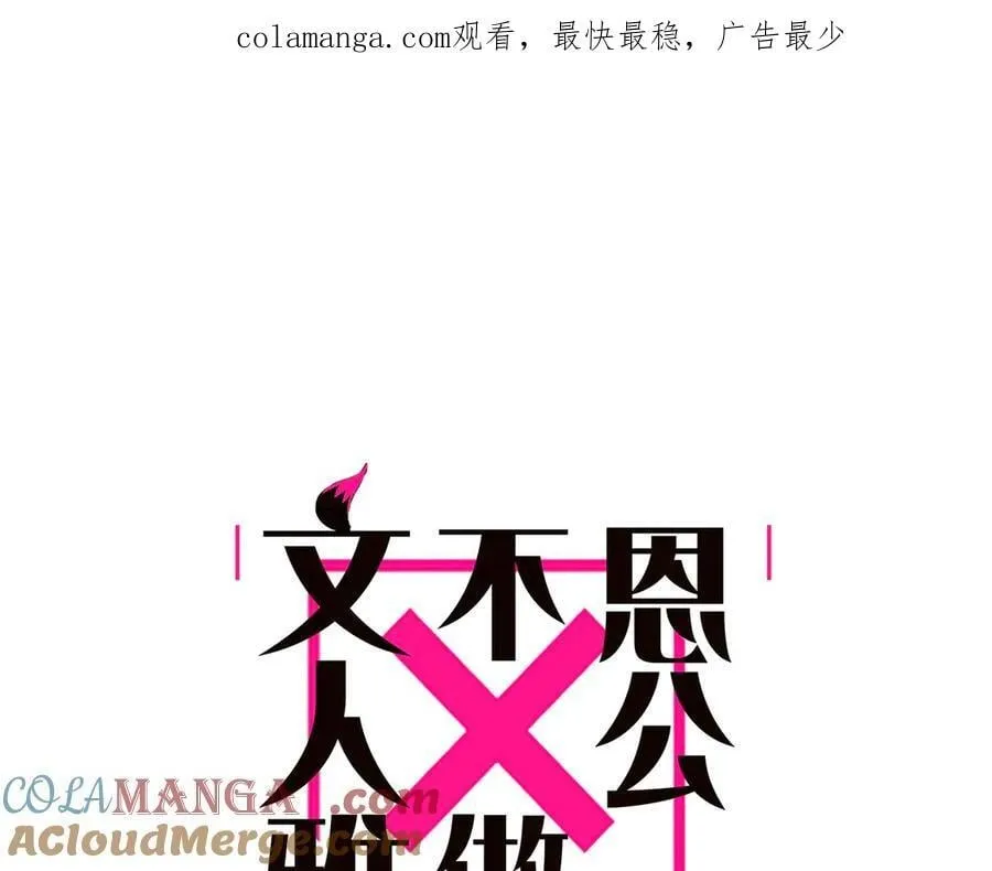 第80话 真正的白梨0