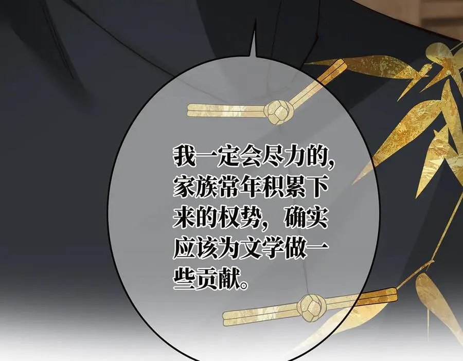 第85话 巍家71
