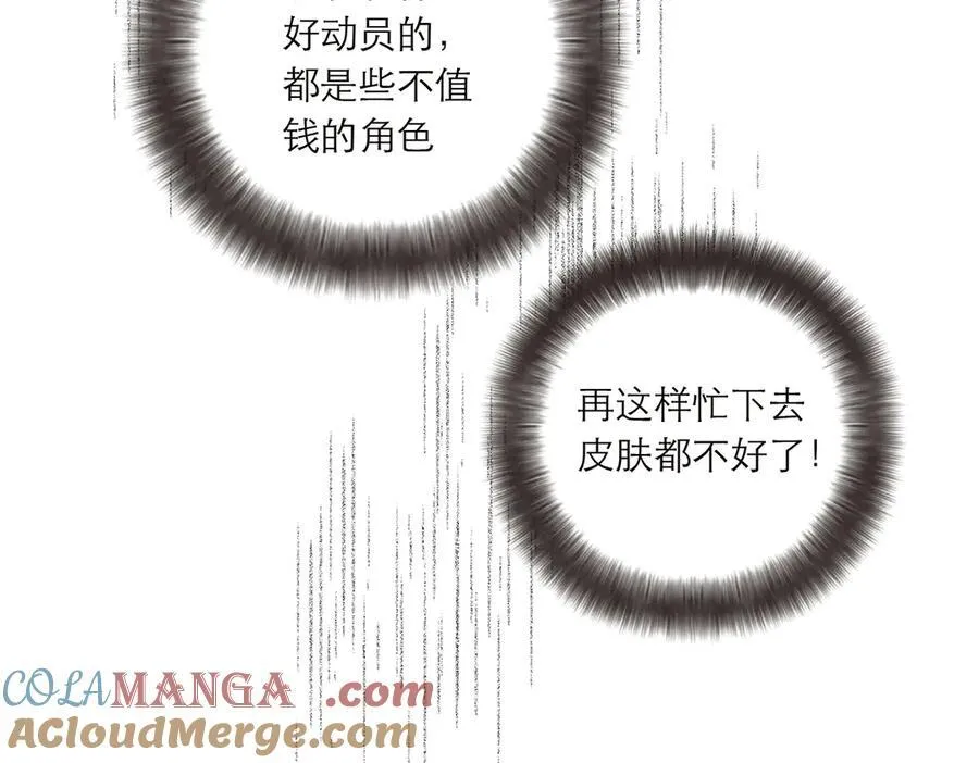 第84话 困扰100