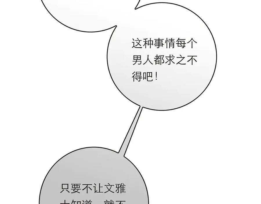 第79话 初心77