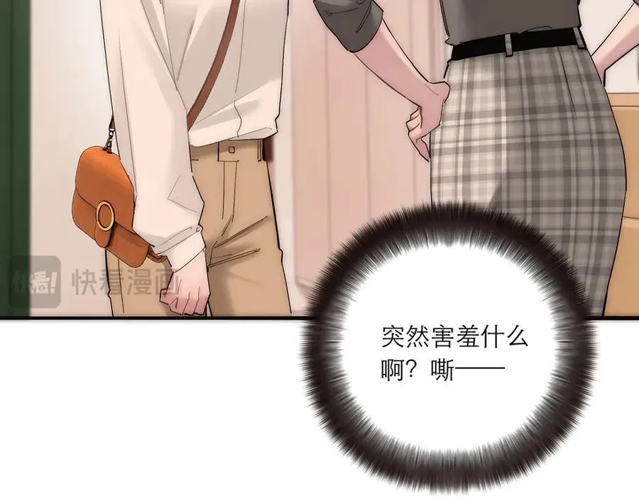 第82话 团建17