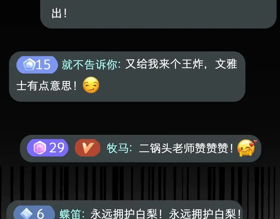 088 实至名归！77