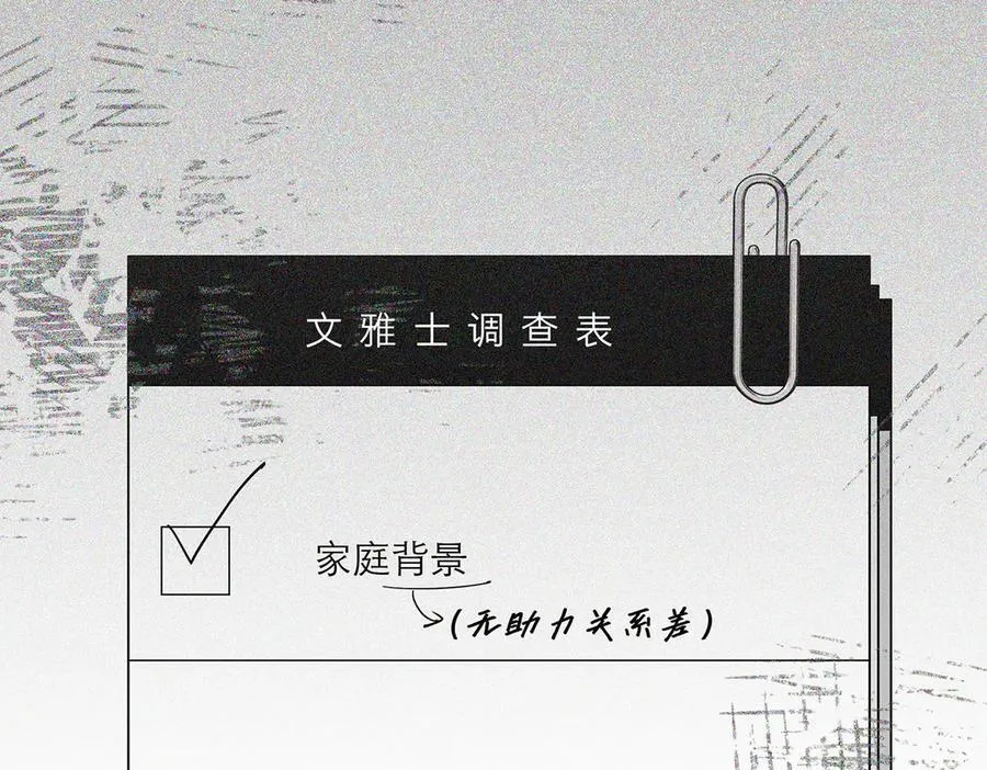 第80话 真正的白梨75