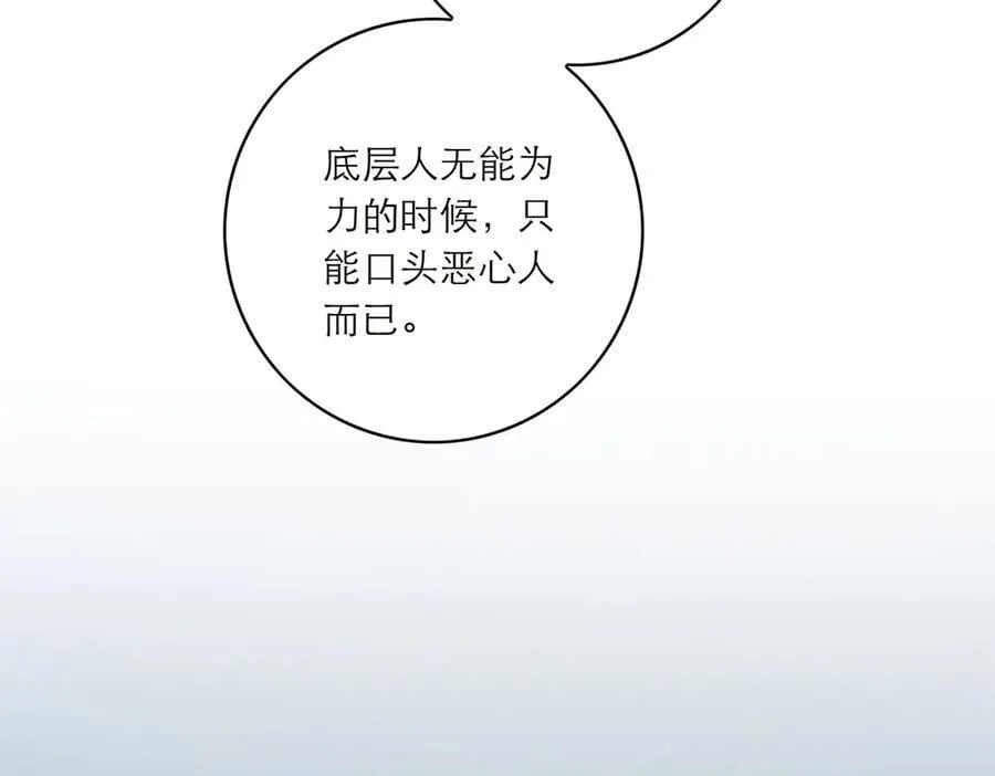 第84话 困扰18
