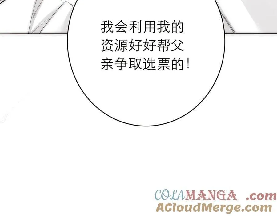 第84话 困扰44