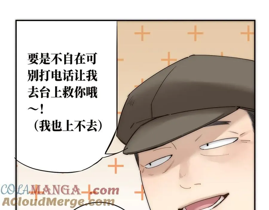 第85话 巍家76