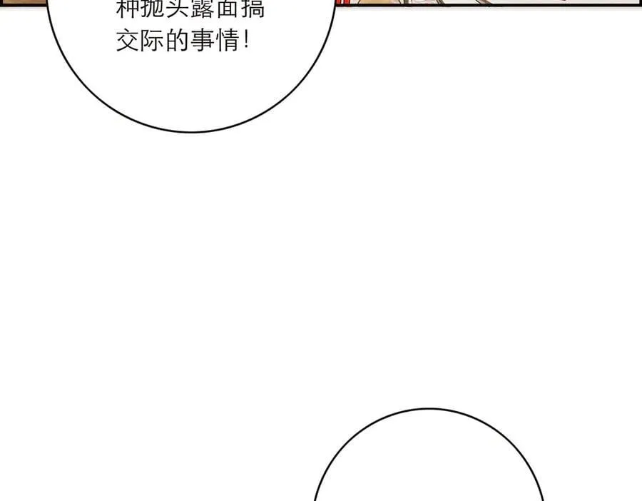 第85话 巍家34