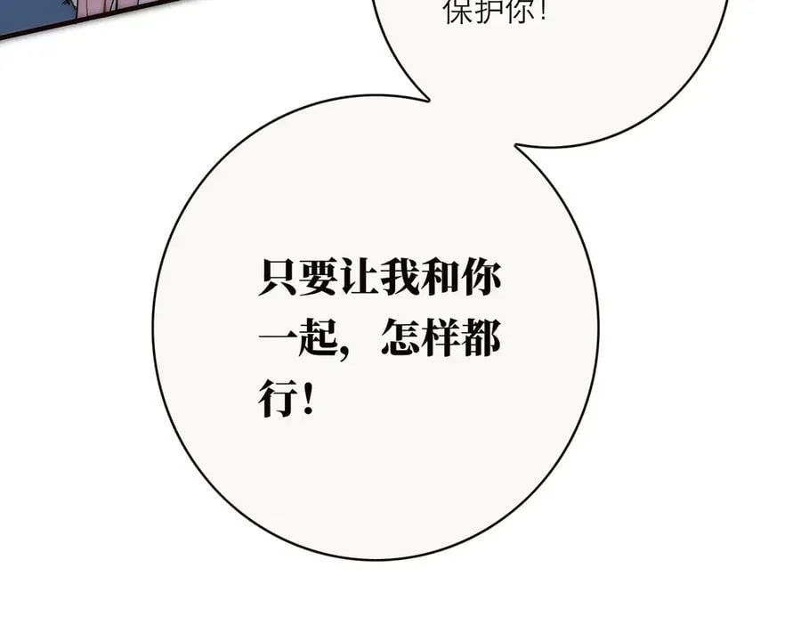 第81话 带我走63