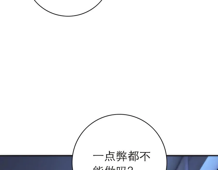 第83话 那个必然幸福的未来91