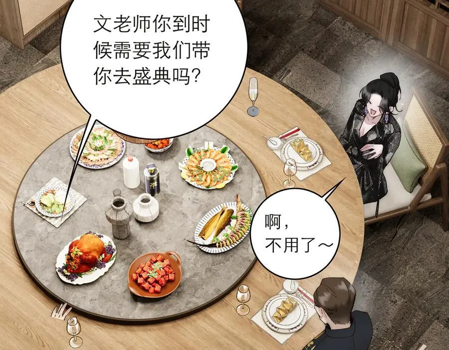 第85话 巍家79