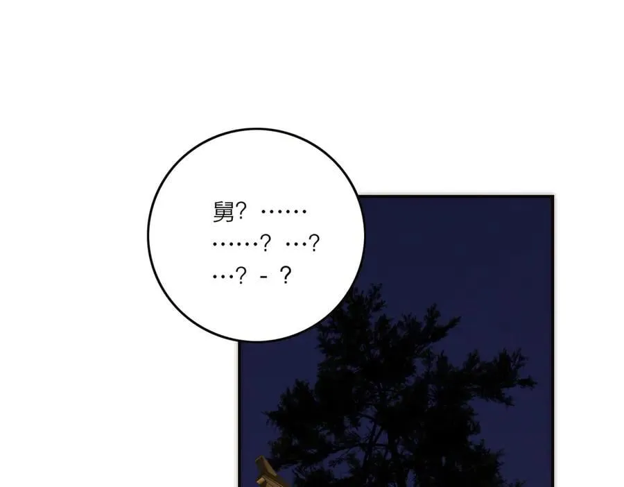 第85话 巍家87