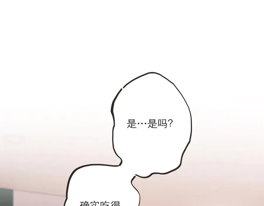 第82话 团建15