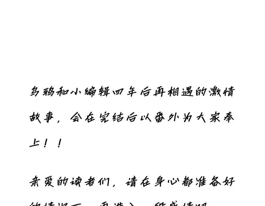 第83话 那个必然幸福的未来167