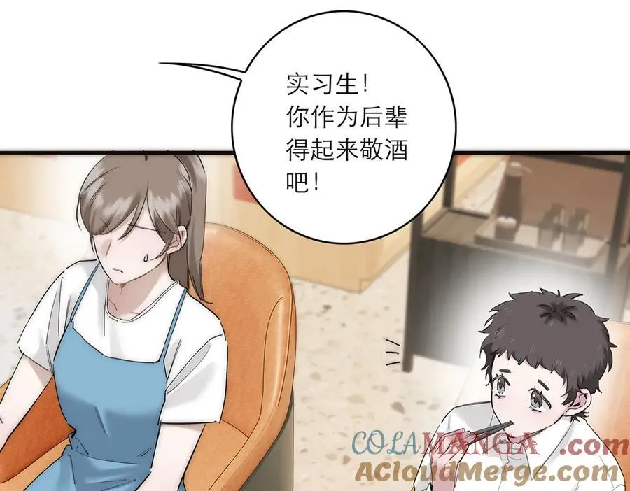 第82话 团建68