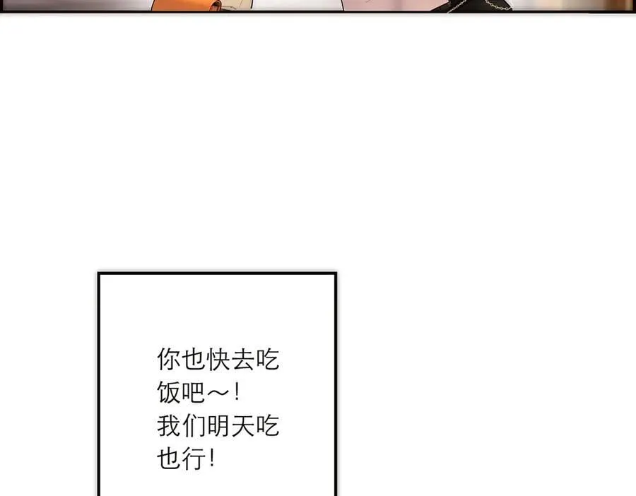 第82话 团建57