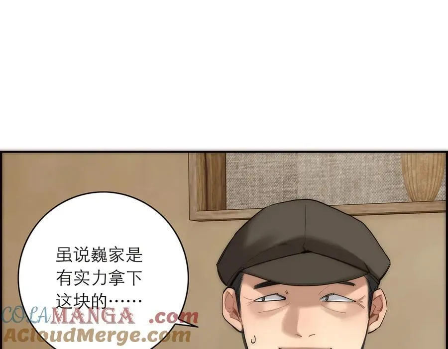 第85话 巍家32