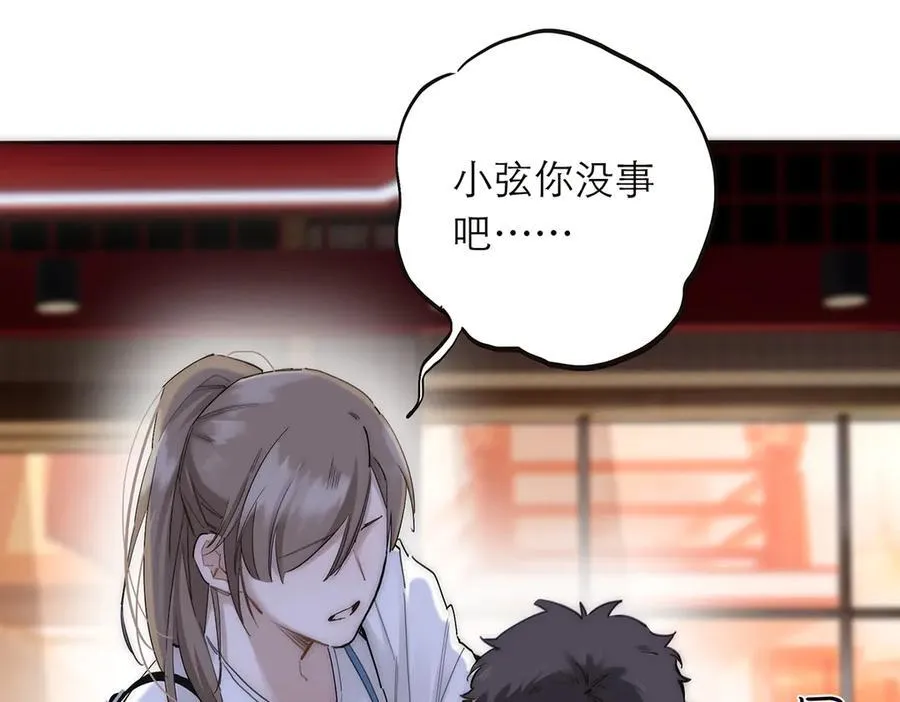 第82话 团建90