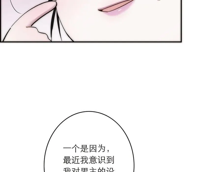 第85话 巍家59