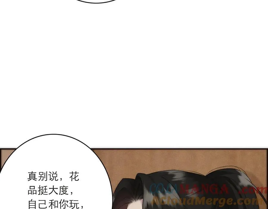 第80话 真正的白梨112