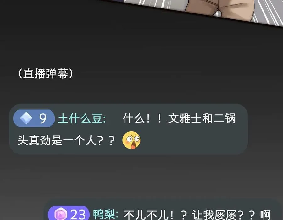 087 直播盛典145