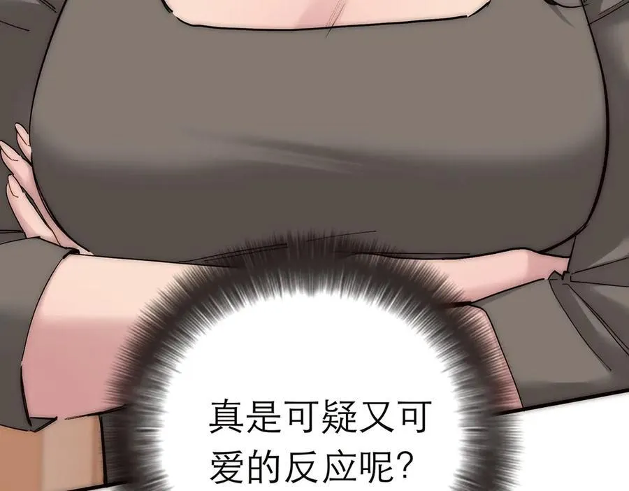 第82话 团建23