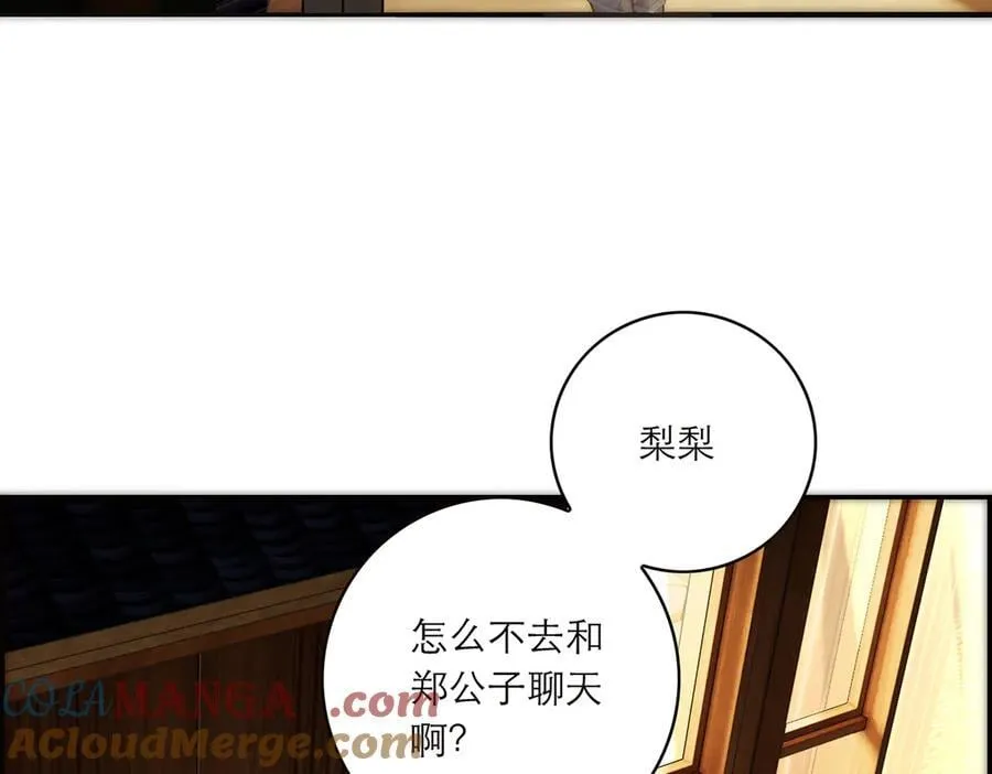 第84话 困扰120