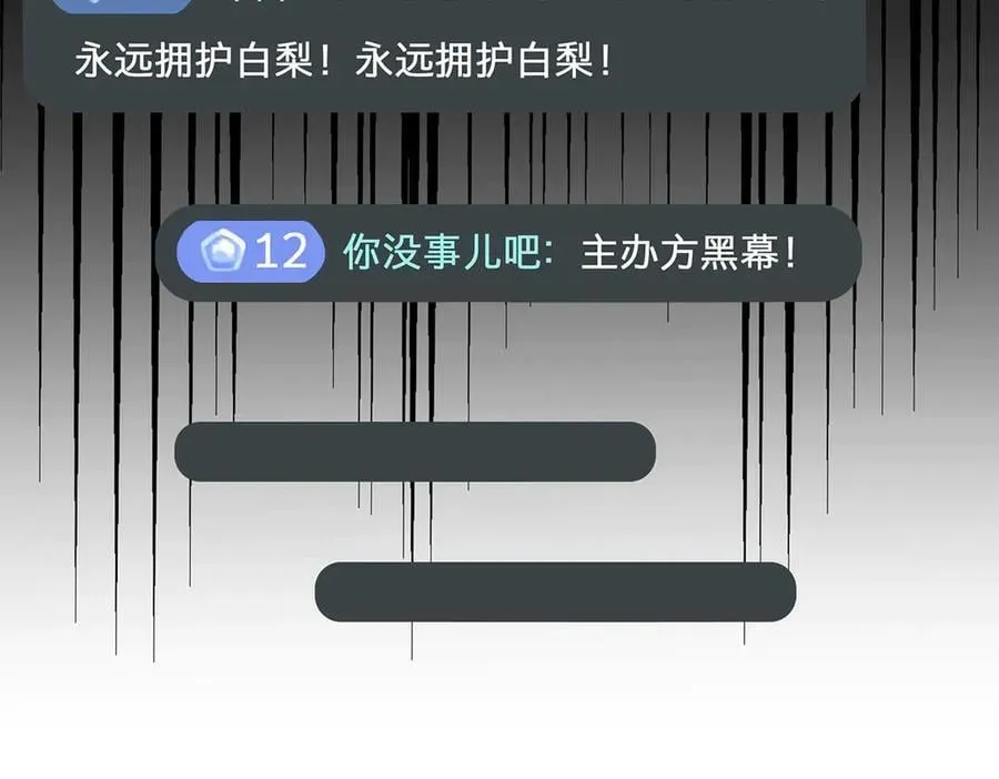 088 实至名归！78