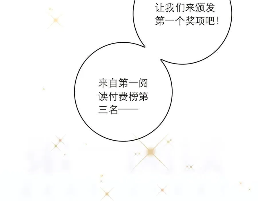 087 直播盛典110