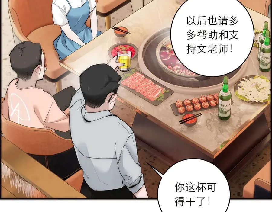 第82话 团建78