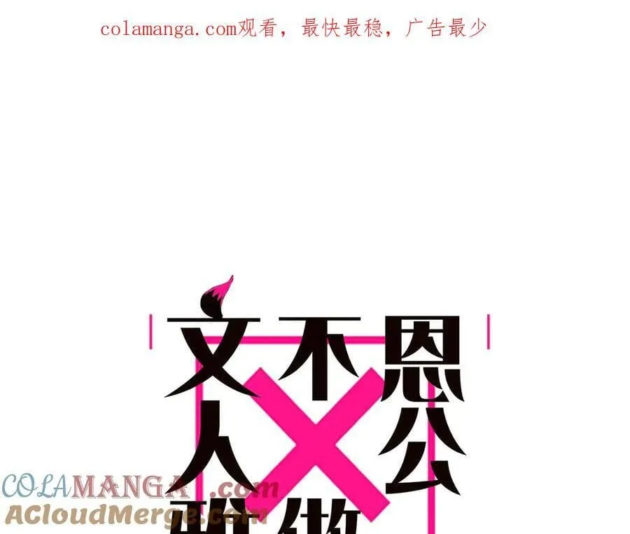 第81话 带我走0