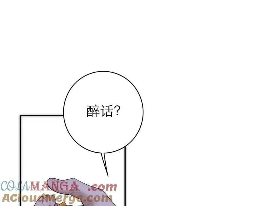 第82话 团建116