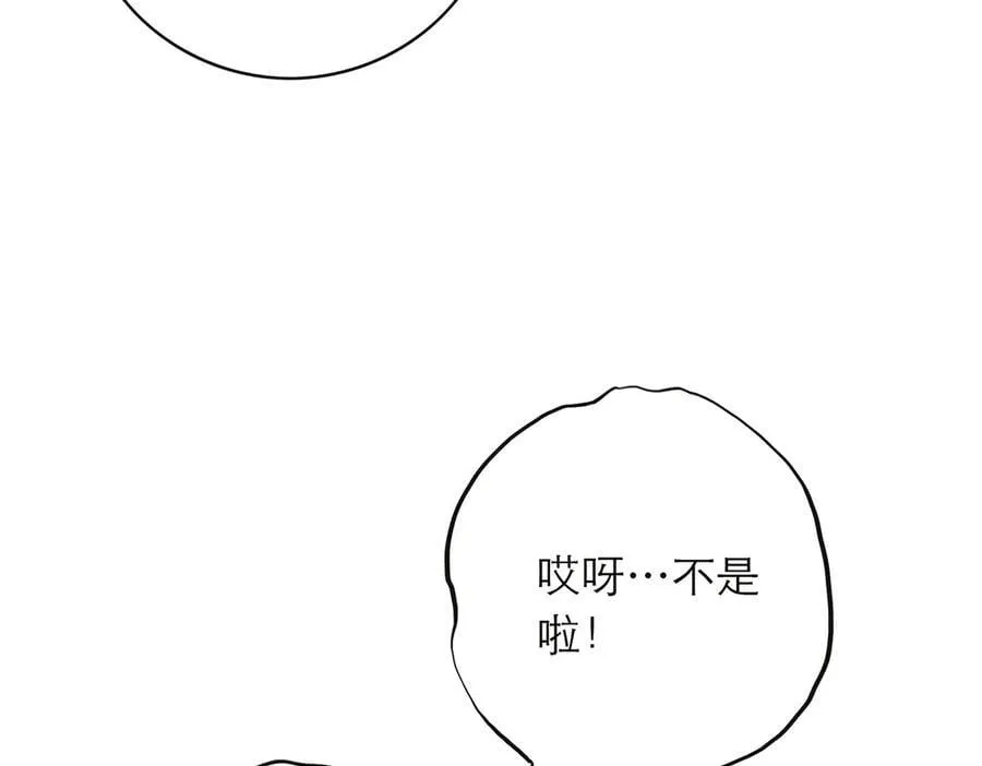 第82话 团建55